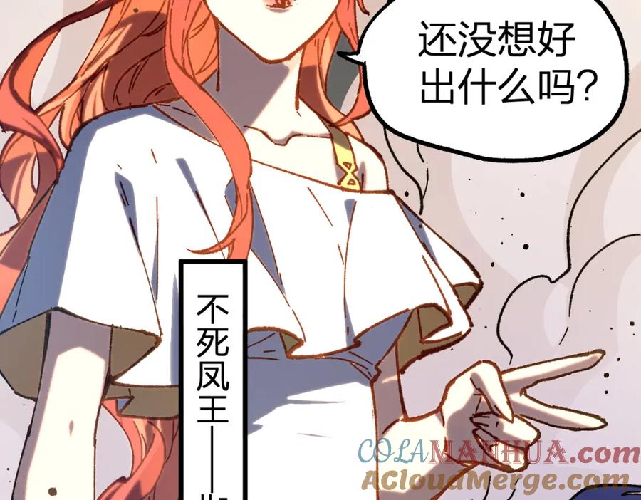圣墟 第252话 我剪刀你随意 第133页