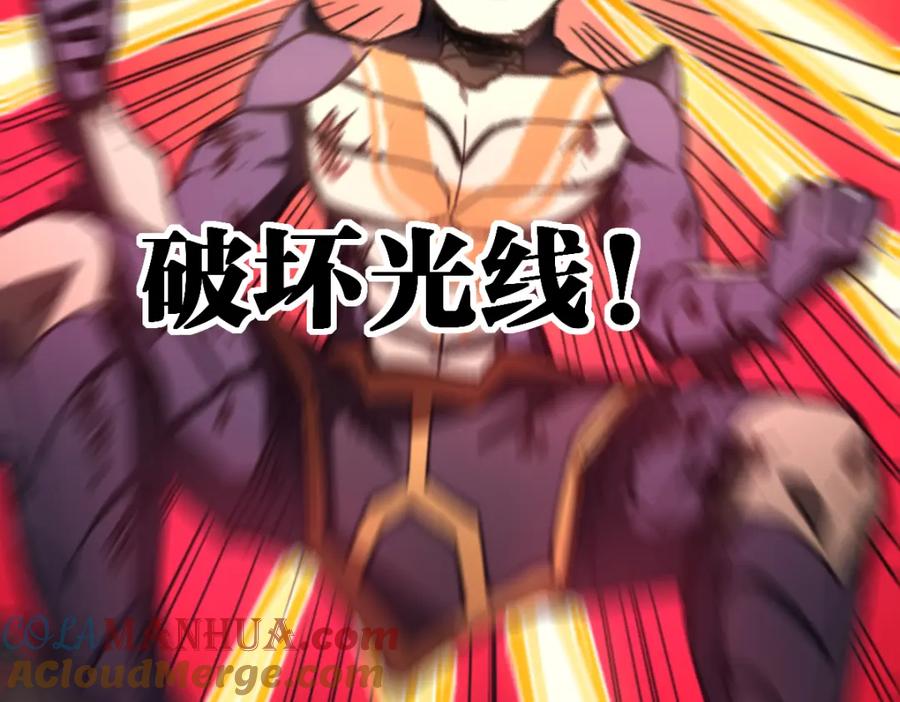 圣墟 第252话 我剪刀你随意 第33页