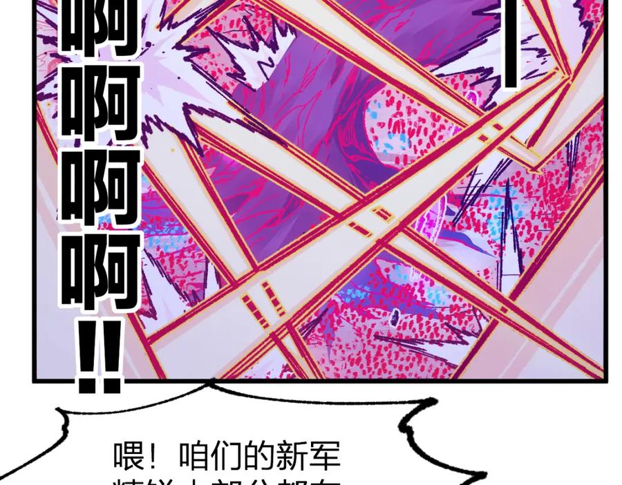 圣墟 第252话 我剪刀你随意 第40页