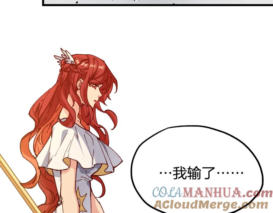 圣墟 第252话 我剪刀你随意 第141页