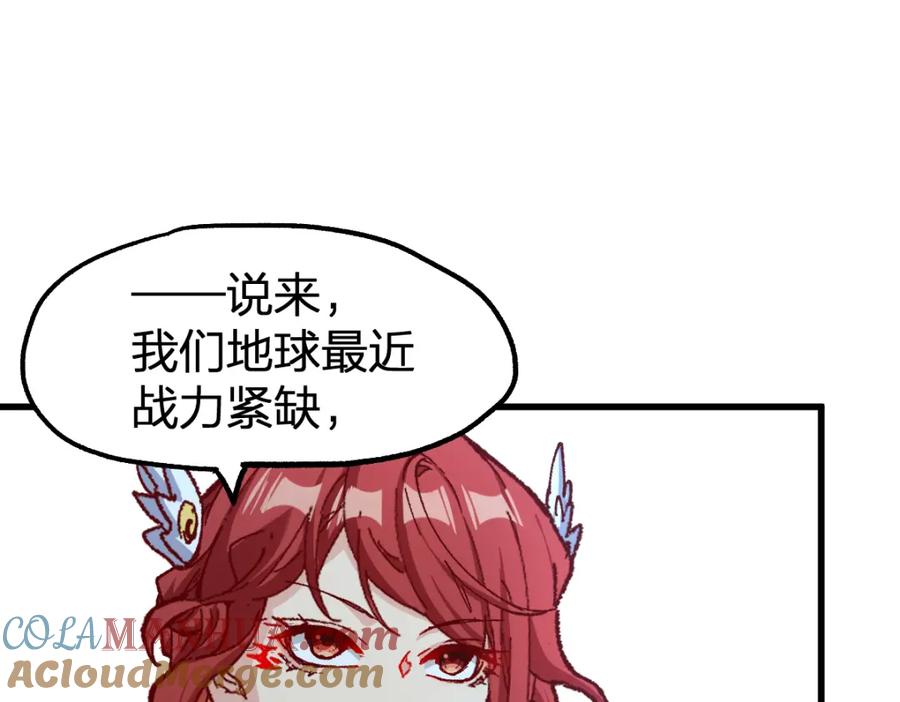 圣墟 第252话 我剪刀你随意 第81页