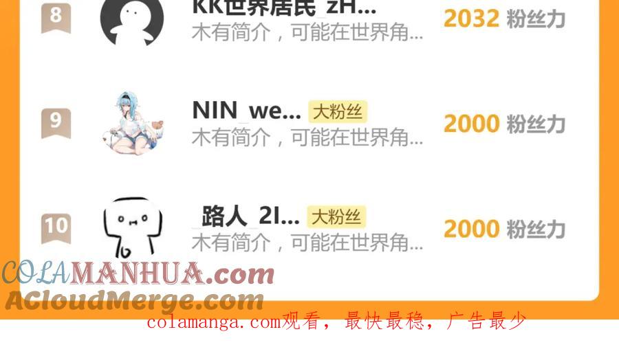 圣墟 第252话 我剪刀你随意 第153页