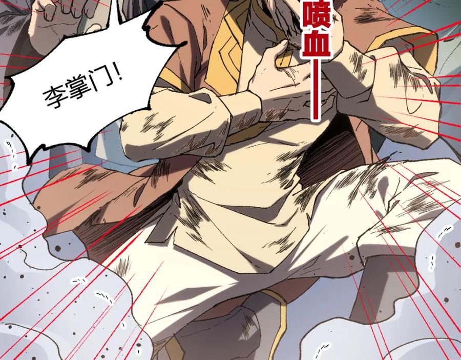 圣墟 第252话 我剪刀你随意 第54页