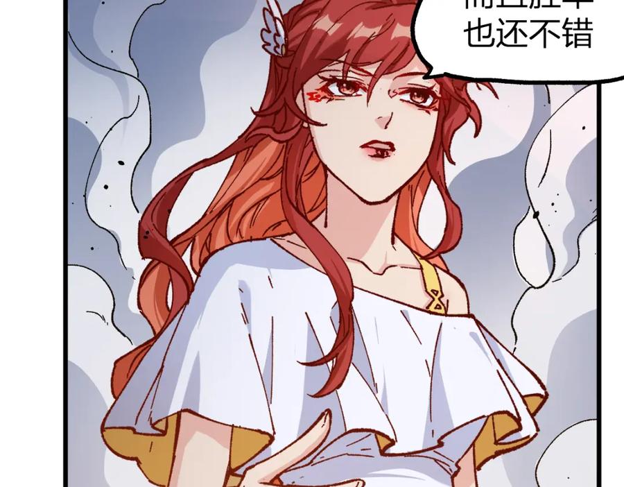 圣墟 第252话 我剪刀你随意 第74页