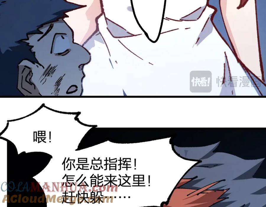 圣墟 第252话 我剪刀你随意 第65页