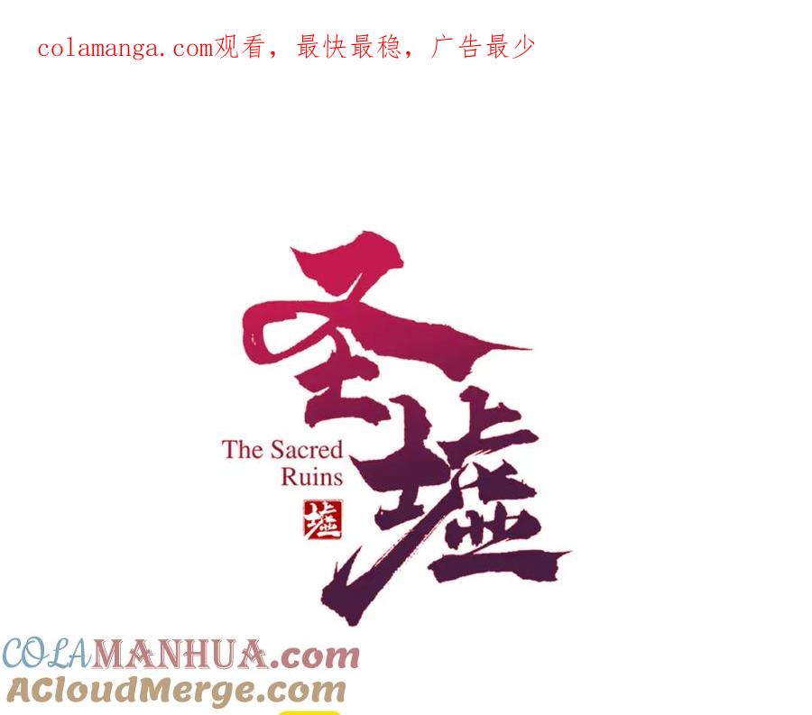 圣墟 第252话 我剪刀你随意 第1页