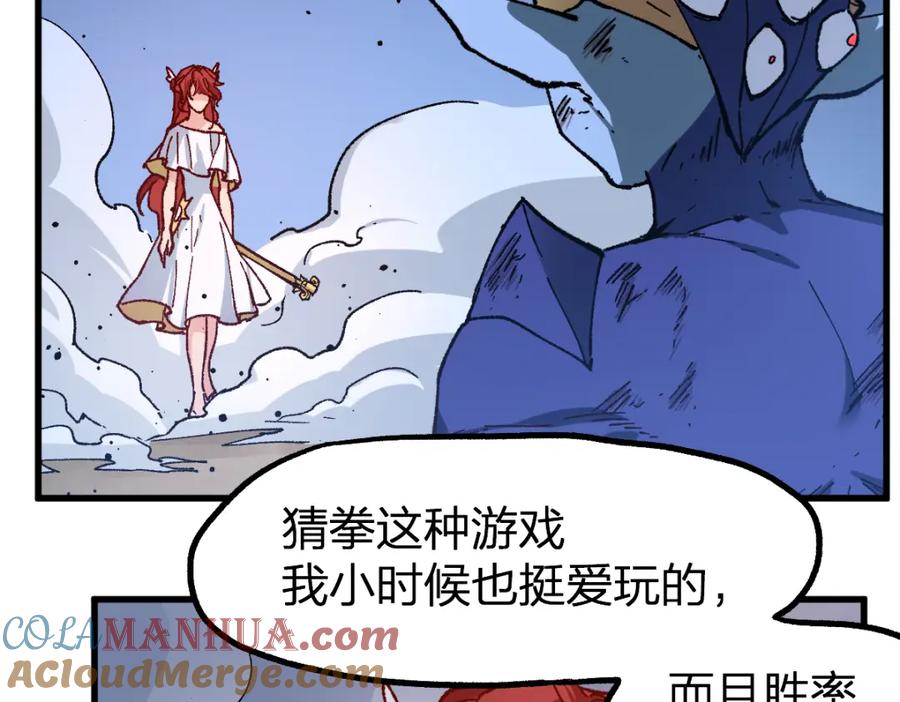 圣墟 第252话 我剪刀你随意 第73页