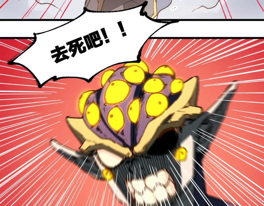圣墟 第252话 我剪刀你随意 第55页
