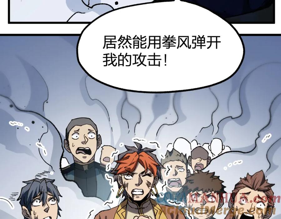 圣墟 第252话 我剪刀你随意 第49页