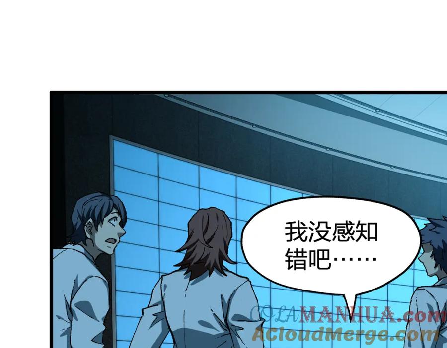 圣墟 第253话 域外生物 第121页