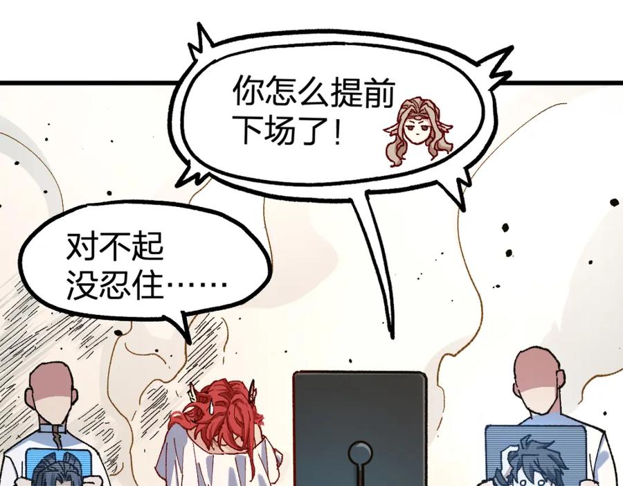 圣墟 第253话 域外生物 第40页