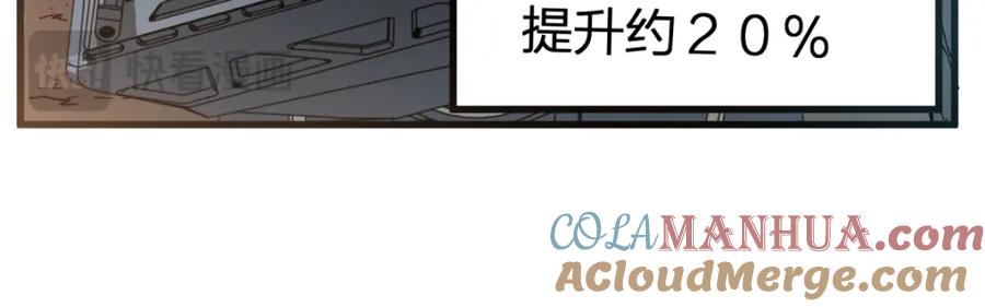 圣墟 第253话 域外生物 第49页