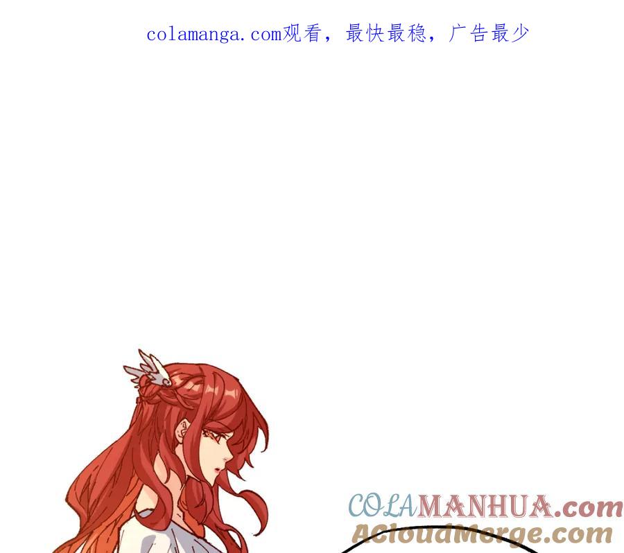 圣墟 第253话 域外生物 第1页