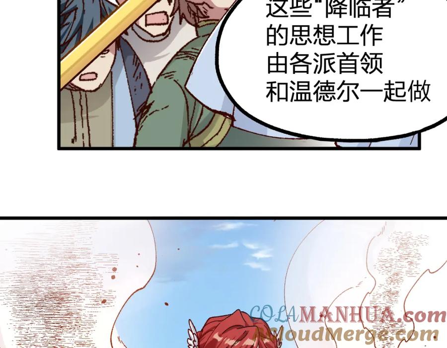 圣墟 第253话 域外生物 第25页