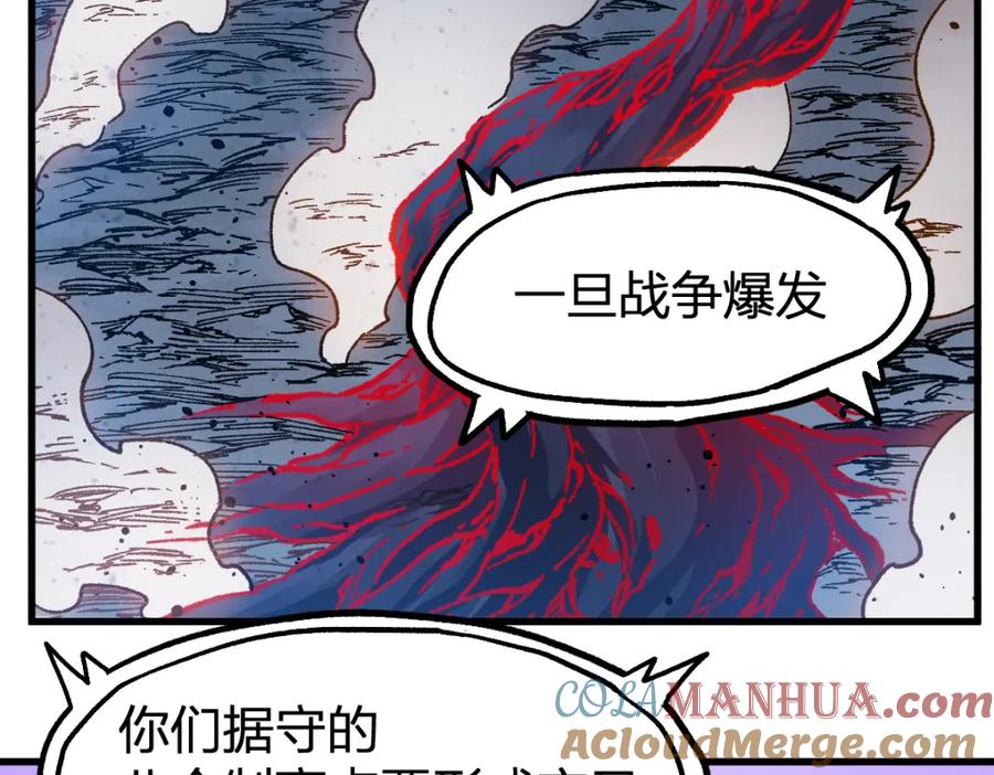 圣墟 第253话 域外生物 第53页