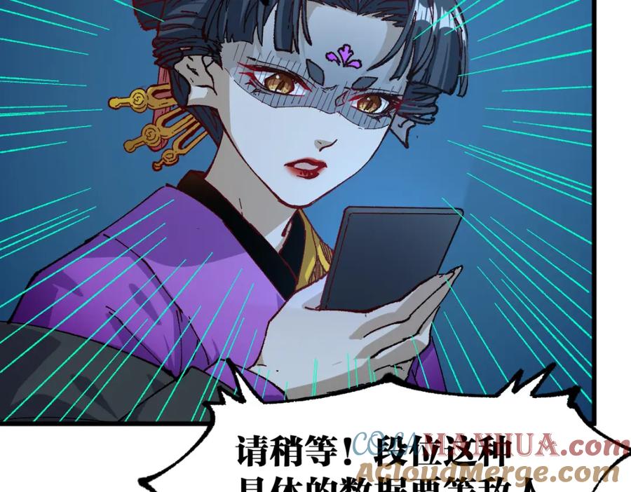 圣墟 第253话 域外生物 第105页