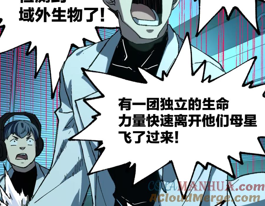 圣墟 第253话 域外生物 第93页