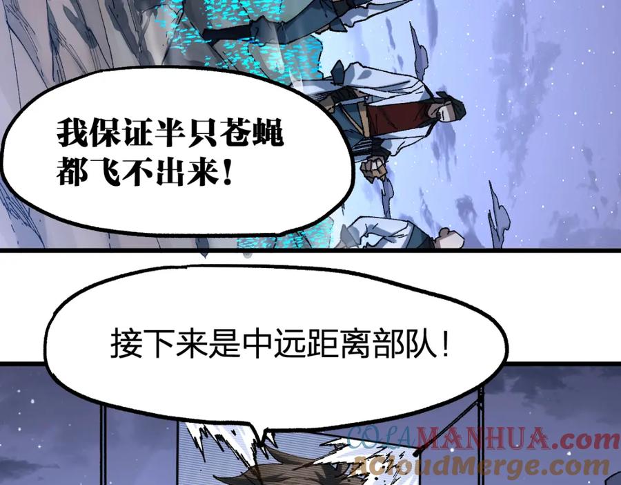 圣墟 第253话 域外生物 第69页