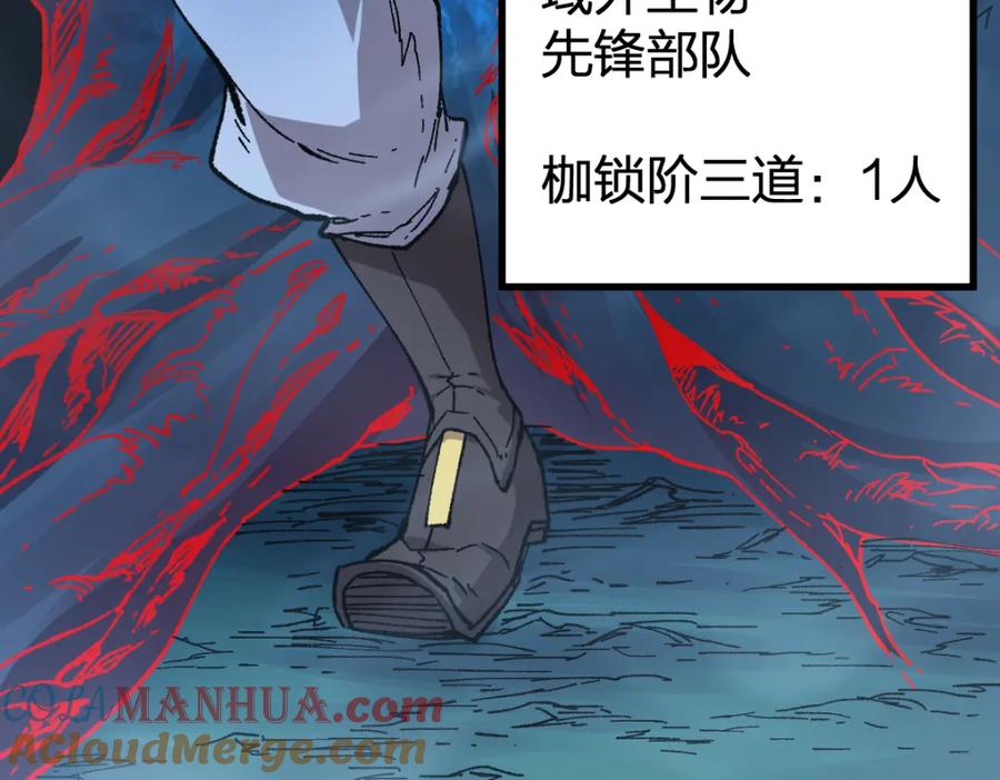 圣墟 第254话 我有个宝贝 第85页