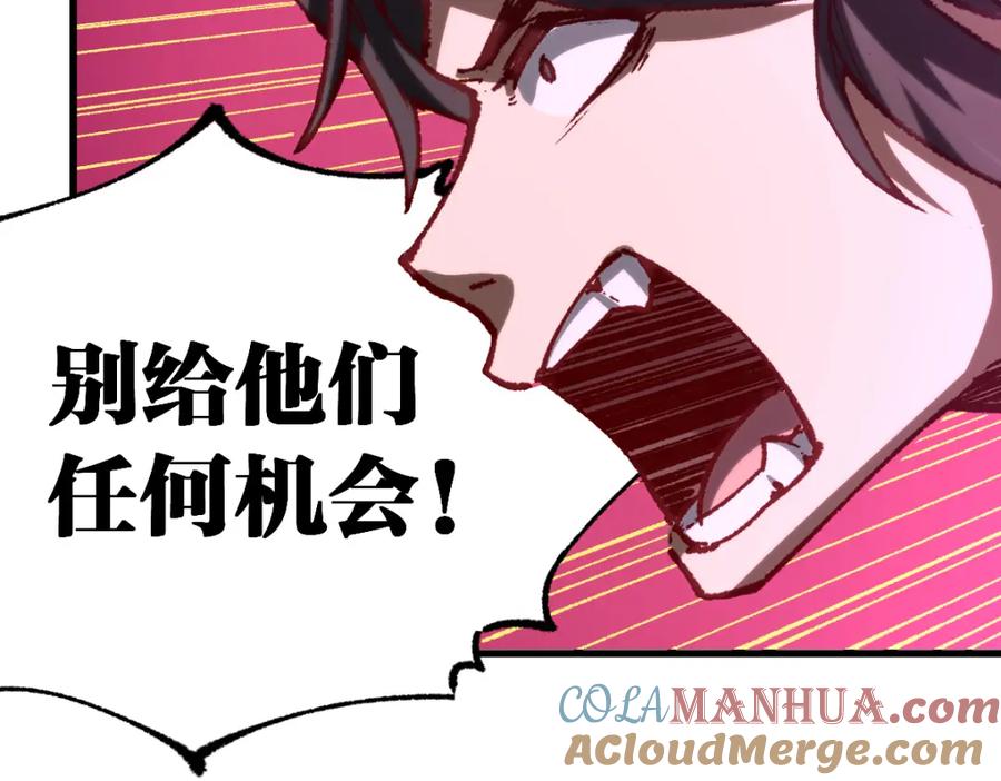 圣墟 第254话 我有个宝贝 第65页