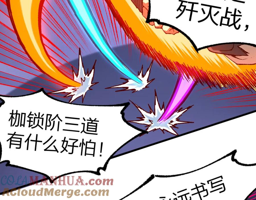 圣墟 第254话 我有个宝贝 第69页