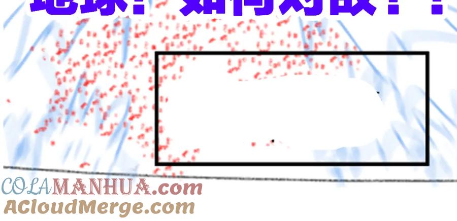圣墟 第254话 我有个宝贝 第117页