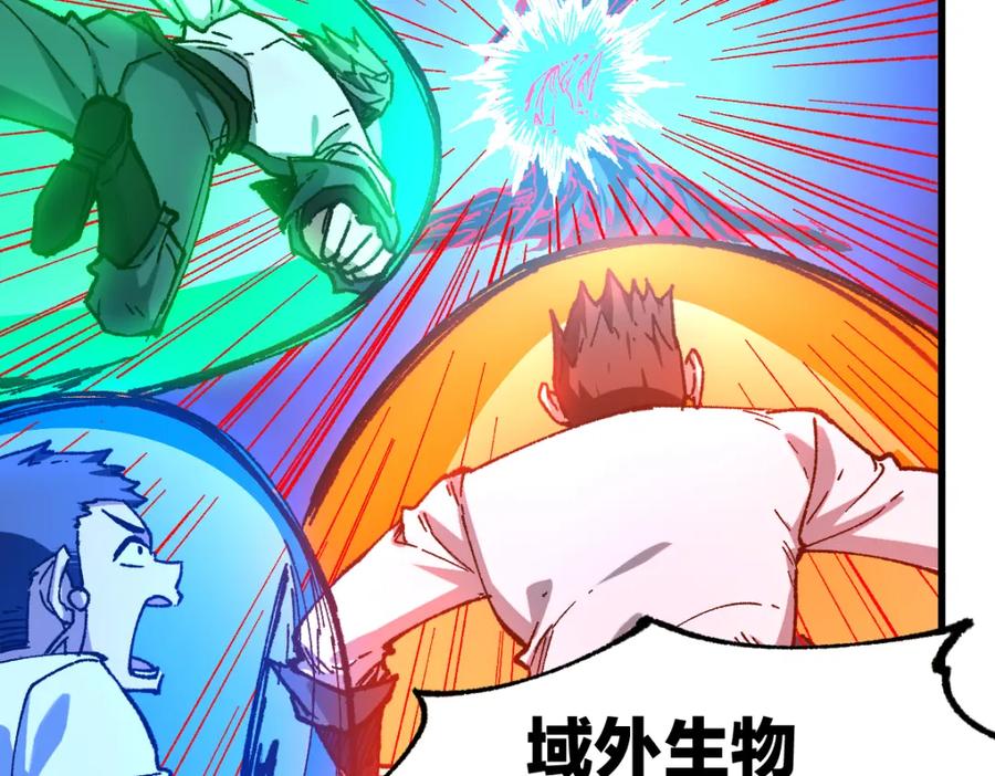 圣墟 第254话 我有个宝贝 第79页