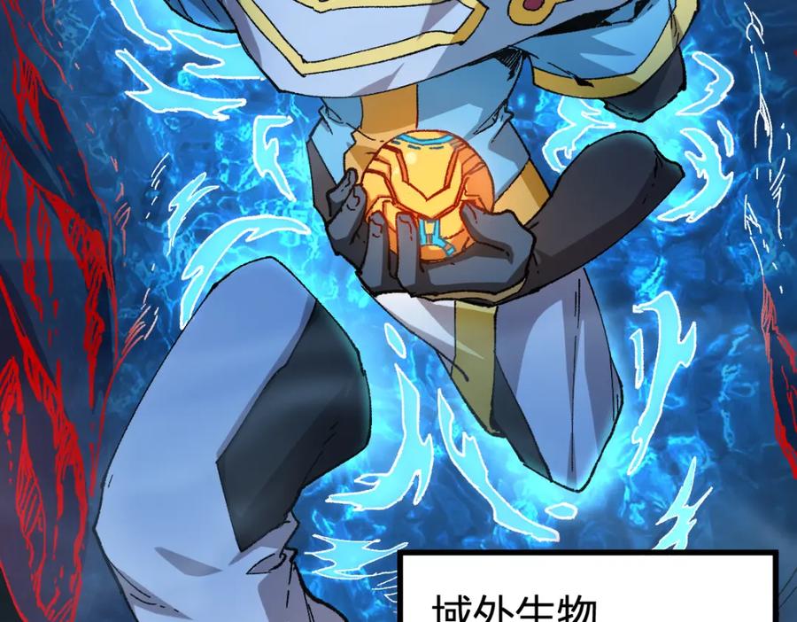 圣墟 第254话 我有个宝贝 第84页