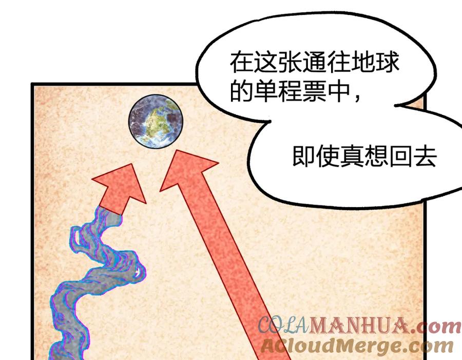 圣墟 第254话 我有个宝贝 第33页