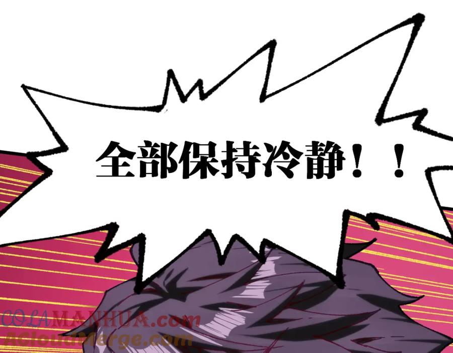圣墟 第254话 我有个宝贝 第61页