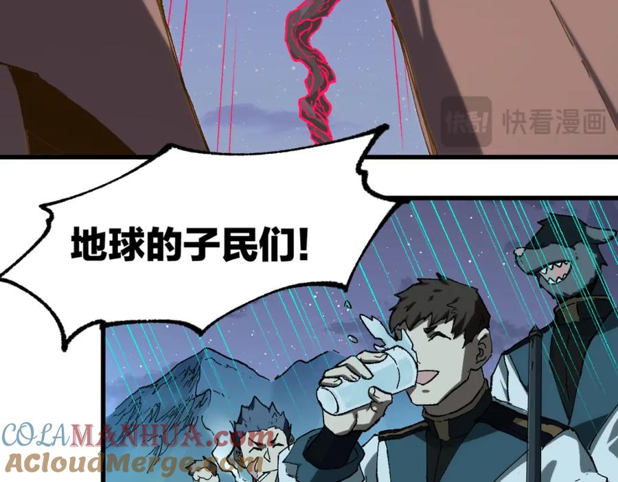 圣墟 第254话 我有个宝贝 第53页