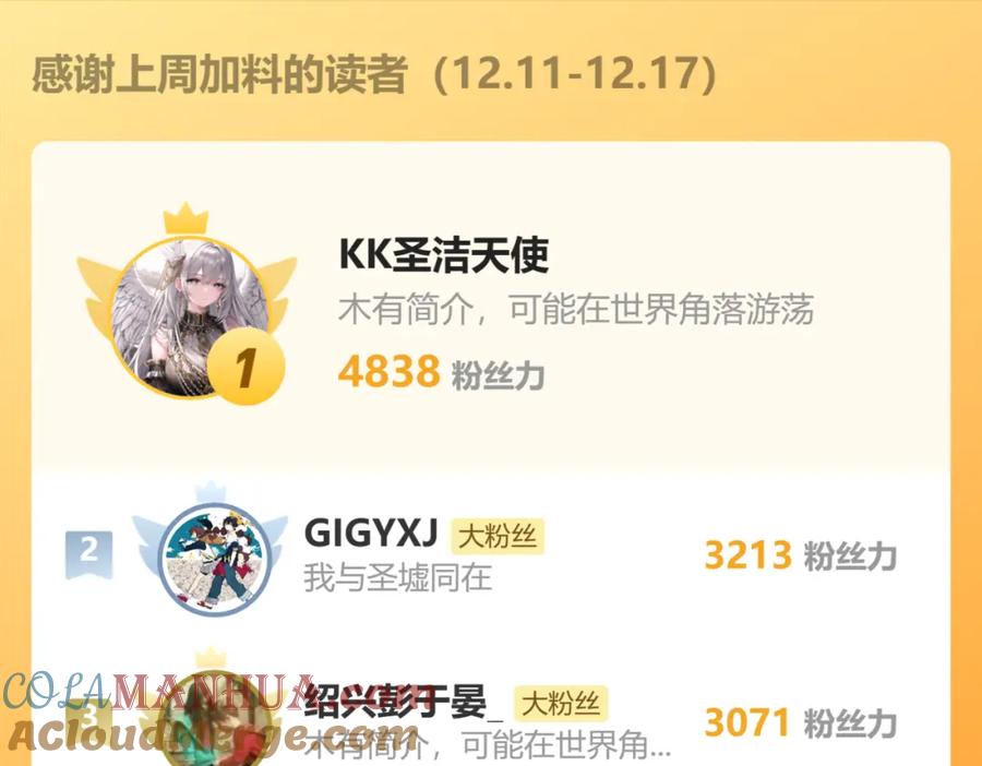 圣墟 第254话 我有个宝贝 第121页
