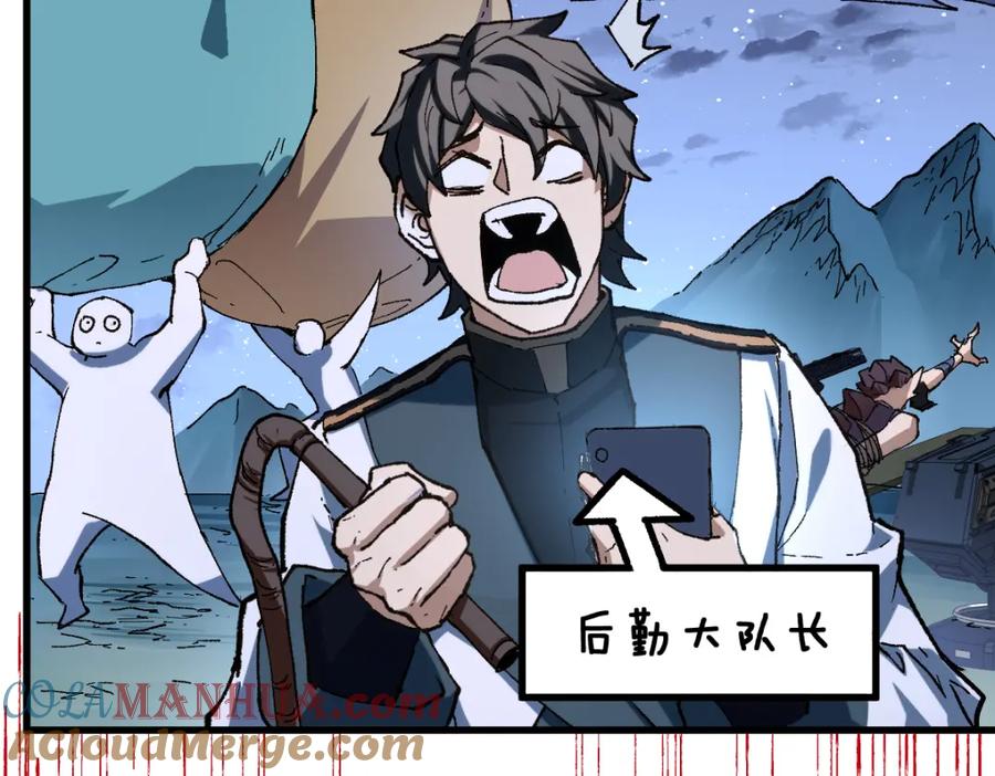圣墟 第254话 我有个宝贝 第9页