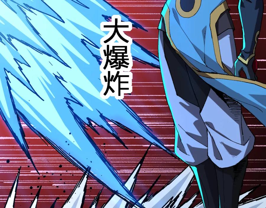 圣墟 第254话 我有个宝贝 第110页
