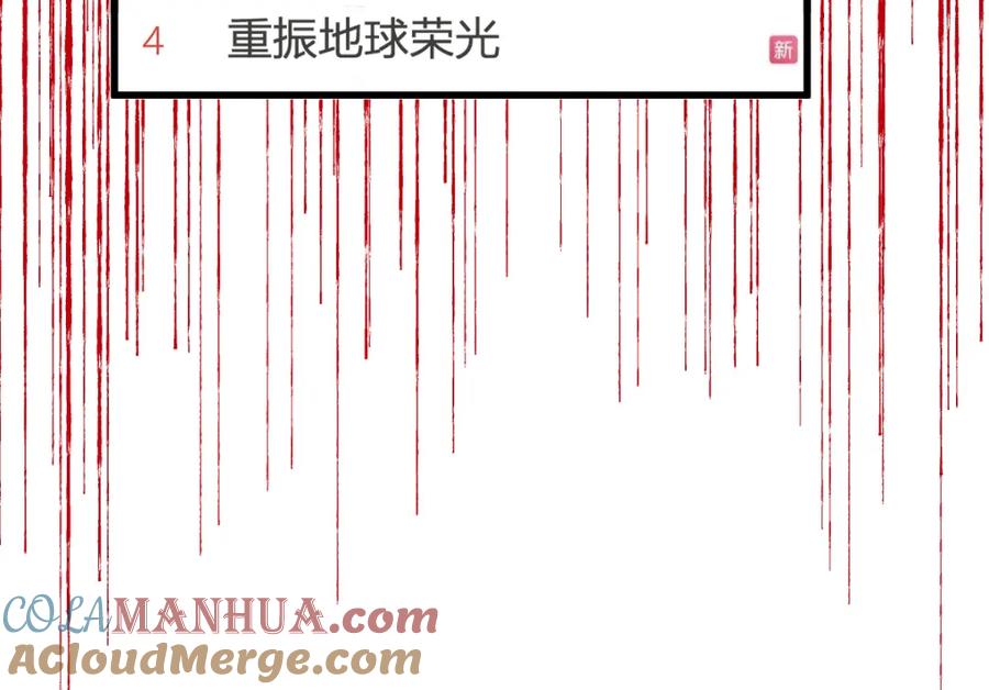 圣墟 第254话 我有个宝贝 第13页