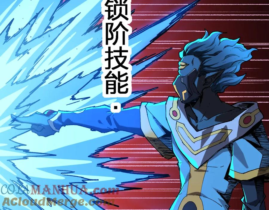 圣墟 第254话 我有个宝贝 第109页