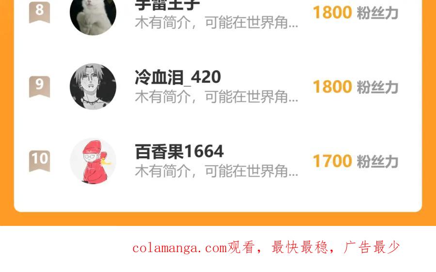 圣墟 第254话 我有个宝贝 第123页
