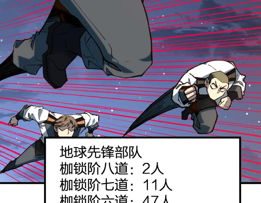圣墟 第254话 我有个宝贝 第88页