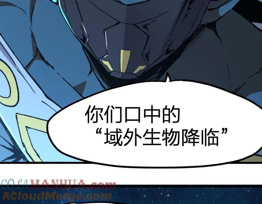 圣墟 第255话 大杀特杀！ 第113页