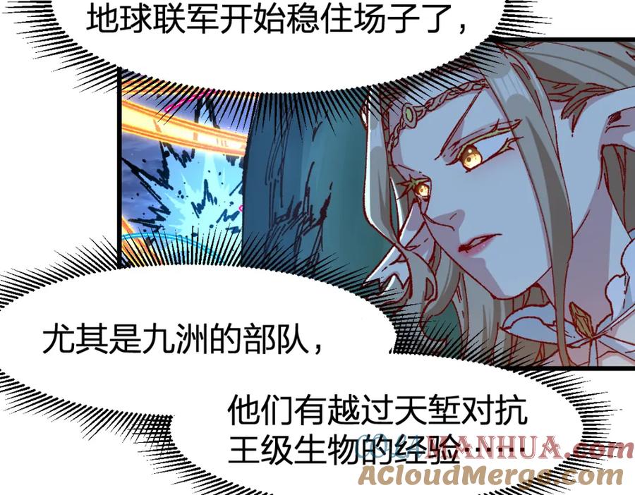 圣墟 第255话 大杀特杀！ 第53页