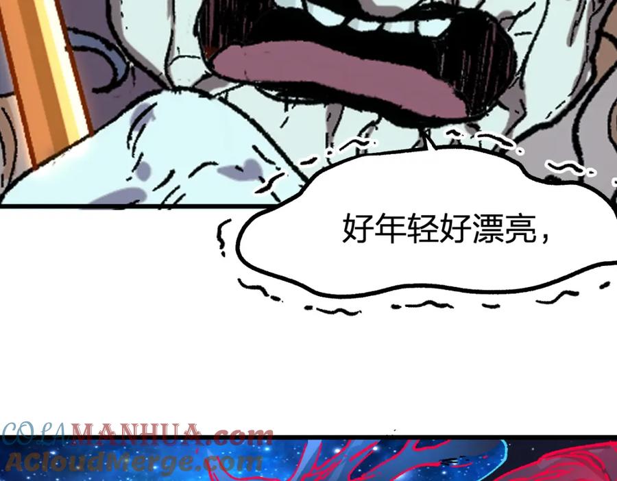圣墟 第255话 大杀特杀！ 第73页