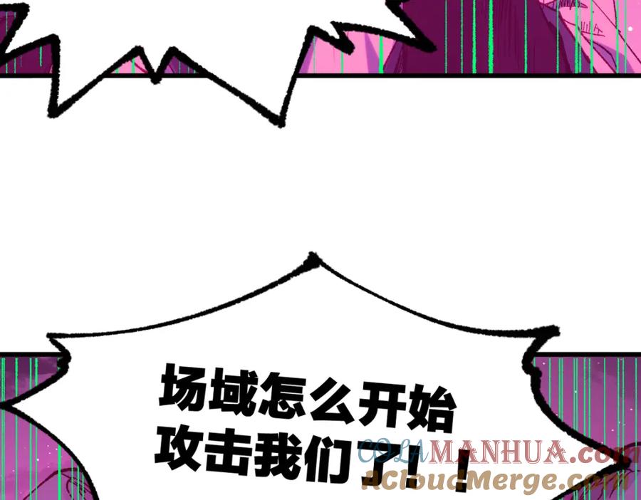 圣墟 第255话 大杀特杀！ 第89页