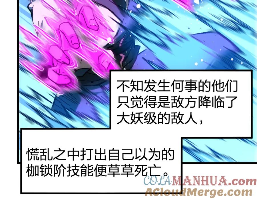 圣墟 第255话 大杀特杀！ 第33页