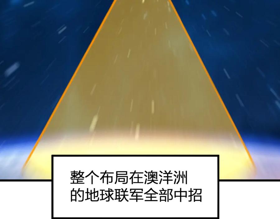 圣墟 第255话 大杀特杀！ 第2页