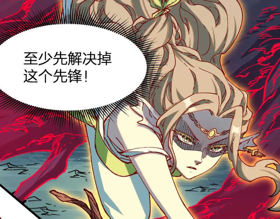 圣墟 第255话 大杀特杀！ 第66页