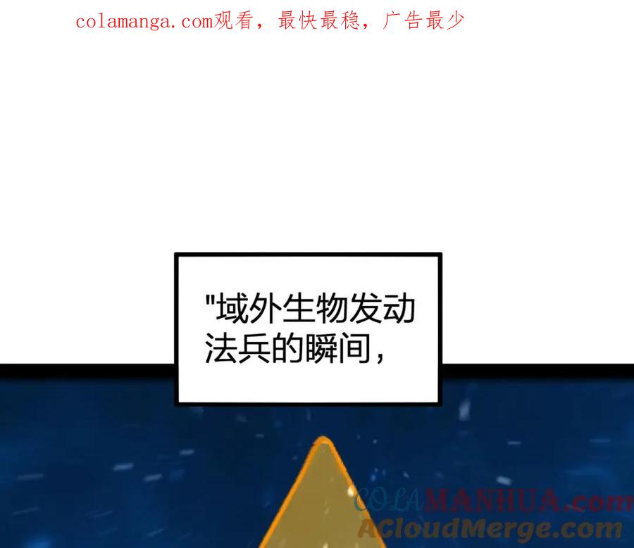 圣墟 第255话 大杀特杀！ 第1页