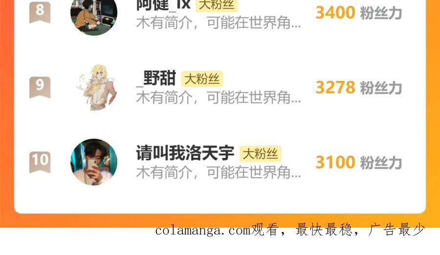 圣墟 第255话 大杀特杀！ 第124页