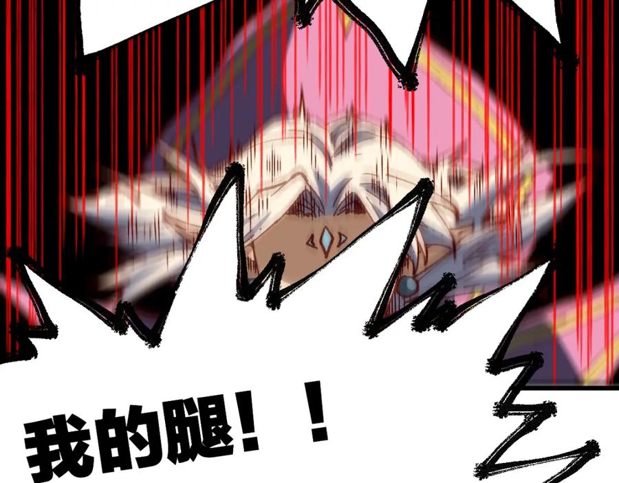 圣墟 第256话 BOSS登场！ 第39页