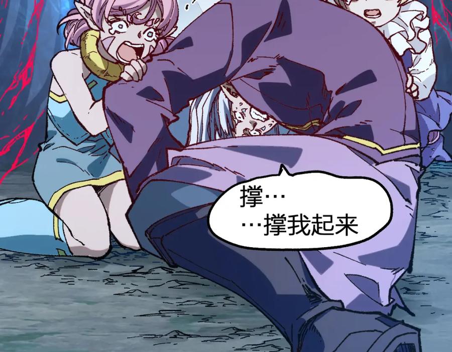圣墟 第256话 BOSS登场！ 第46页
