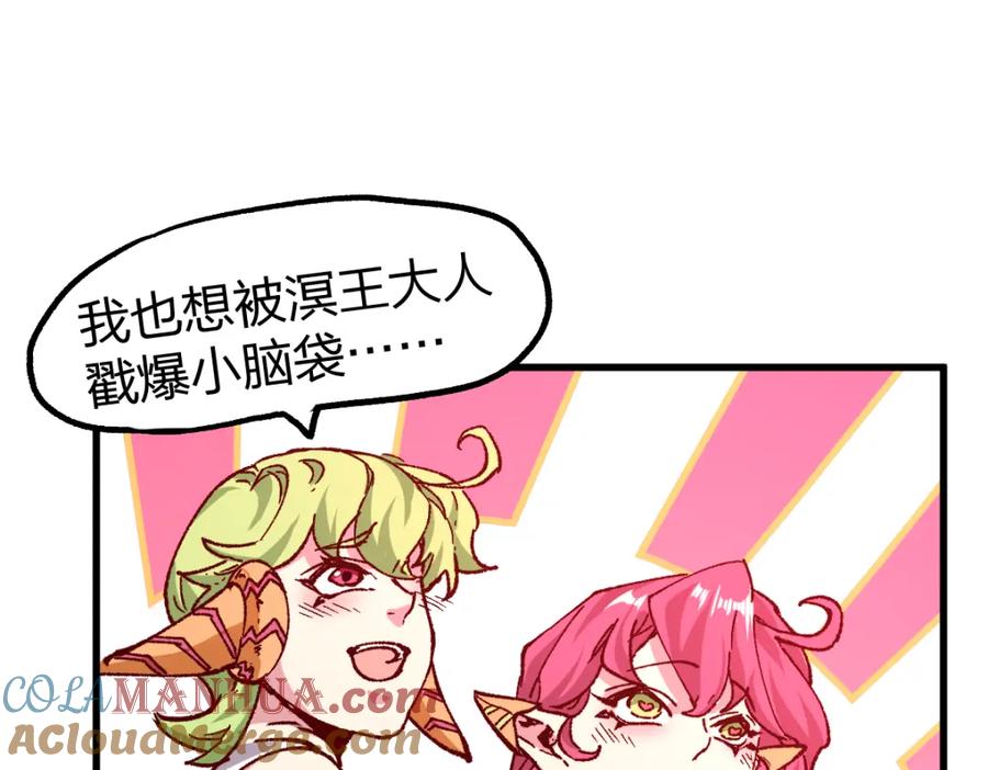 圣墟 第256话 BOSS登场！ 第113页